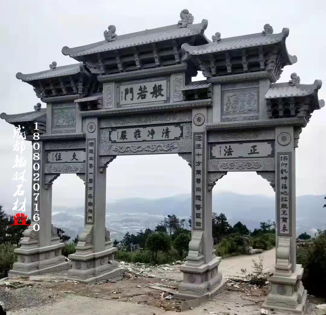 圖紙定做四川寺院青石牌坊 