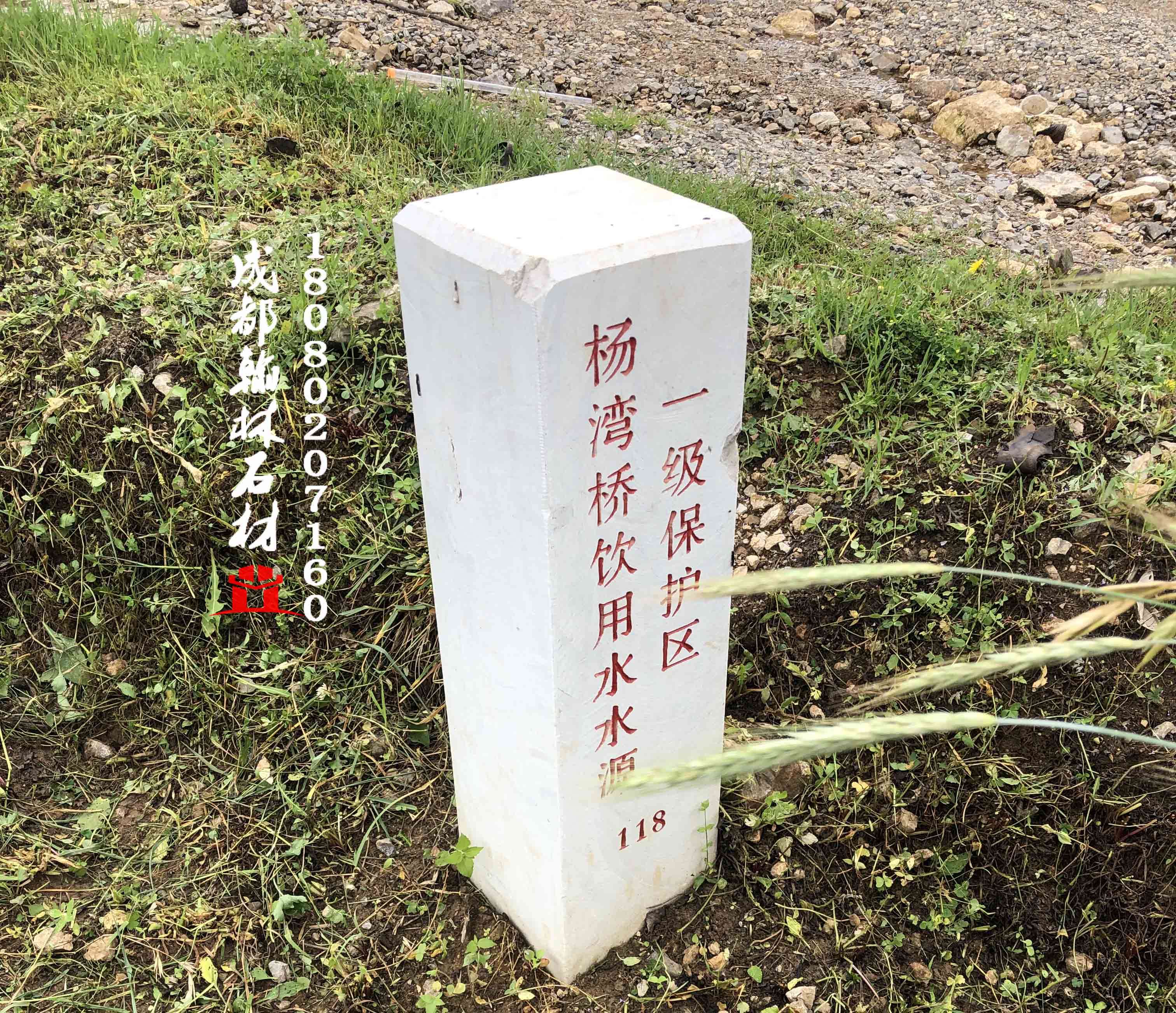 河道界樁、奠基 - 成都翰林石材有限公司 